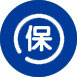 質量有保障